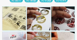 pvc不干胶标签使用定制案例