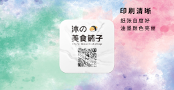 不干胶二维码标签厂家怎么设计