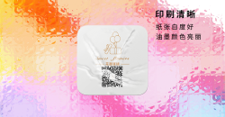 二维码不干胶标签厂家如何让客户满意