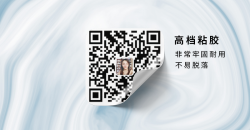 运用二维码不干胶打造物联网时代的数字资产管理