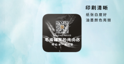 二维码不干胶标签规格齐全有什么好处