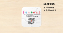 二维码不干胶贴纸批发便宜吗