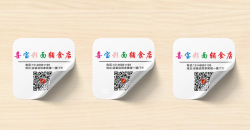 二维码防伪不干胶公司有哪些设计元素