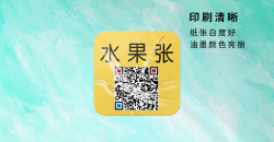 专业二维码标签不干胶供应商如何发展更好
