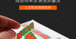 pvc不干胶标签零售价格包含哪些部分呢