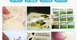 设计pvc不干胶费用都包括哪些方面