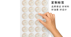 标签不干胶的定制好的体现有哪些