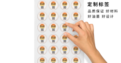 标签定做pvc不干胶设计要点有哪些呢