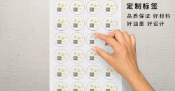 不干胶数字标签定做内容有哪些呢