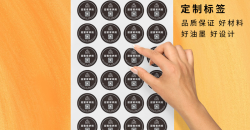 不干胶印刷标签公司该怎么选