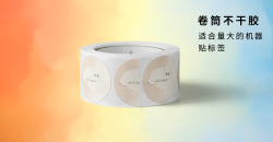 不干胶卷筒标签厂商哪家强