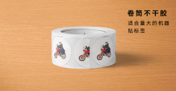 透明卷筒不干胶公司好吗