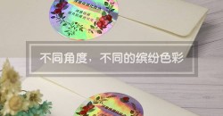 镭射银不干胶材料有什么