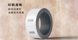 防伪条码不干胶贴纸价格多少
