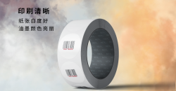 铜版不干胶条码纸有哪些设计优势
