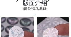 原创设计：不干胶标签定制带来企业价值的提升