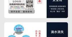 不干胶防伪贴纸这样设计印刷更实用
