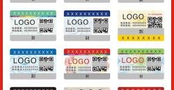 吊牌不干胶防伪标签价格影响因素有哪些呢