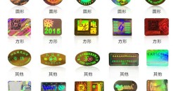 镭射不干胶的神奇之处：让插图散发个性与光芒