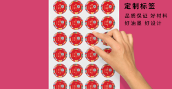 彩色不干胶，用色彩丰富人生。