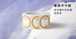 定制化解决方案：分析不干胶印刷在企业个性化设计中的价值