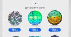 镭射不干胶桶贴