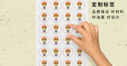 不干胶标签价格