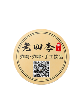 生活中哪些不干胶铜版纸规格定制案例