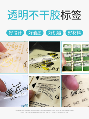 pet不干胶标签厂家定制案例