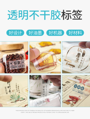 pet不干胶贴纸供应商定制案例