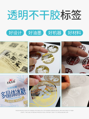 pvc不干胶标签使用定制案例