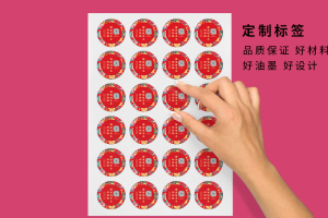 不干胶标签公司的定制案例