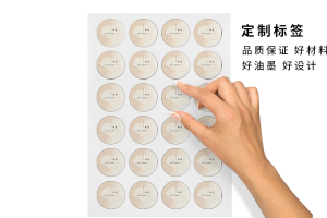 不干胶标签印刷厂家定制案例