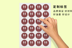 不干胶标签印刷公司定制案例