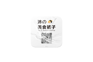 二维码不干胶贴纸印刷定制案例