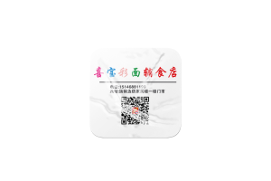 二维码不干胶贴纸制作工厂定制案例