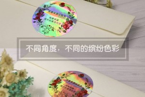 镭射不干胶设计定制案例
