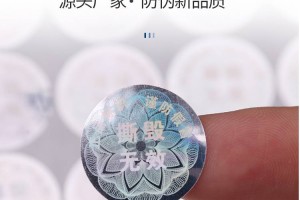 不干胶防伪贴纸案例