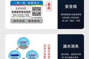 防伪不干胶材料定制案例