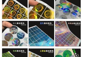 如何设计防伪不干胶标签案例
