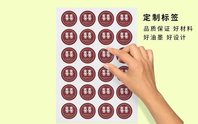 不干胶标签印刷公司